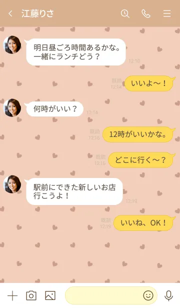 [LINE着せ替え] ミニ ハート 047の画像4