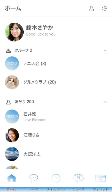 [LINE着せ替え] Gradation Color *Blue*の画像2