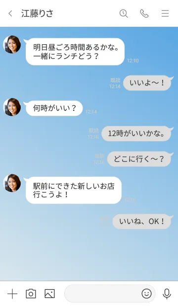 [LINE着せ替え] Gradation Color *Blue*の画像4