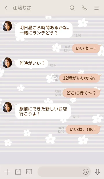 [LINE着せ替え] ラブリー [白いお花]の画像4