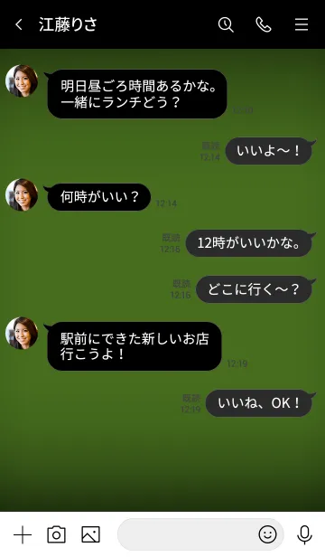 [LINE着せ替え] Moss Green Neon Theme Ver.2 (JP)の画像4