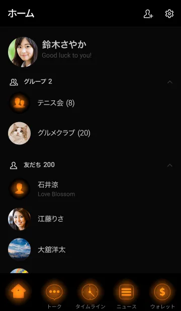 [LINE着せ替え] Bronze Orange Neon Theme Vr.1 (JP)の画像2