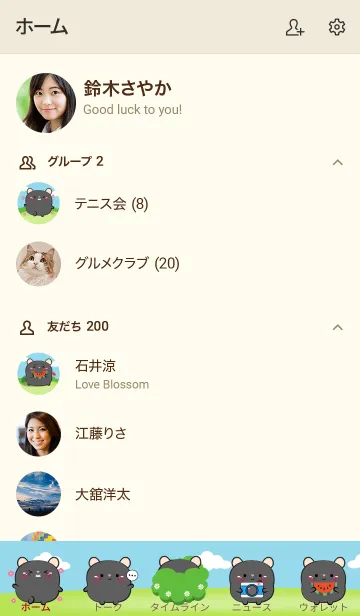 [LINE着せ替え] Chubby Black Mouse Theme (JP)の画像2