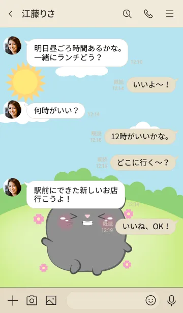 [LINE着せ替え] Chubby Black Mouse Theme (JP)の画像4