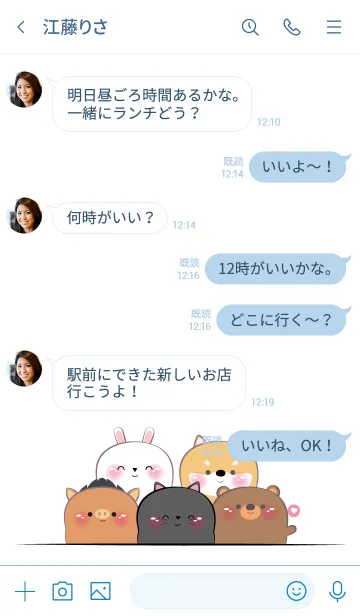 [LINE着せ替え] Love Animlas Theme2 (JP)の画像4