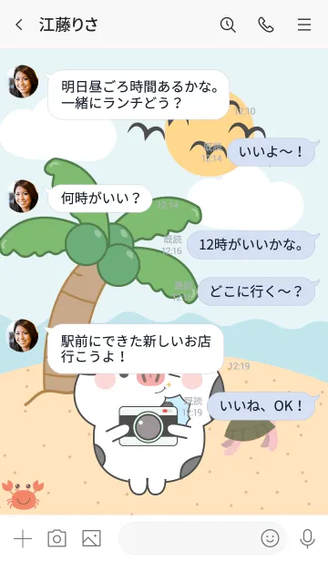 [LINE着せ替え] Cow On The Beach Theme (JP)の画像4