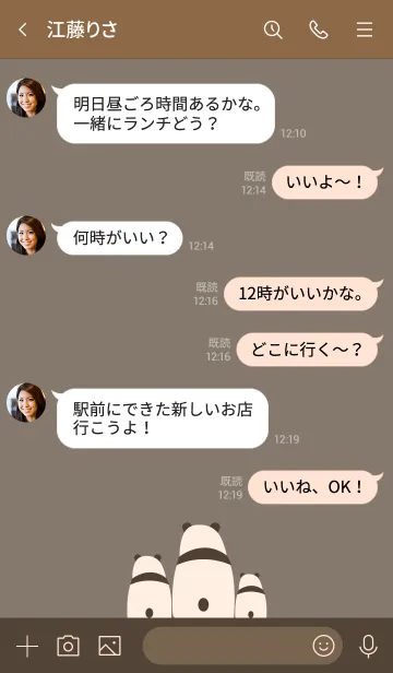 [LINE着せ替え] Panda's Back -Brown 6-の画像4