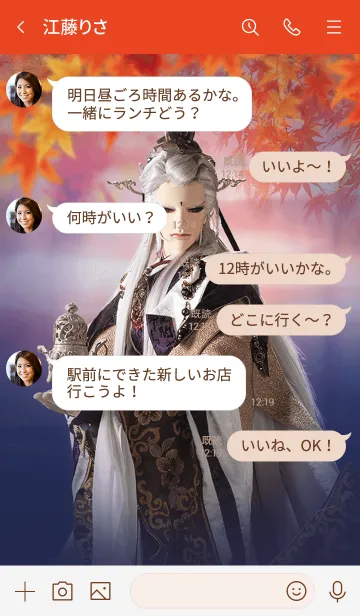 [LINE着せ替え] PILI Heroes: Tangwen Mengtseの画像4