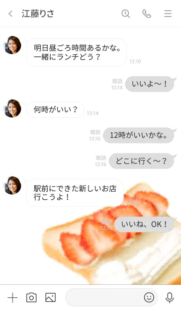 [LINE着せ替え] フルーツサンドです いちご＆ホイップの画像4