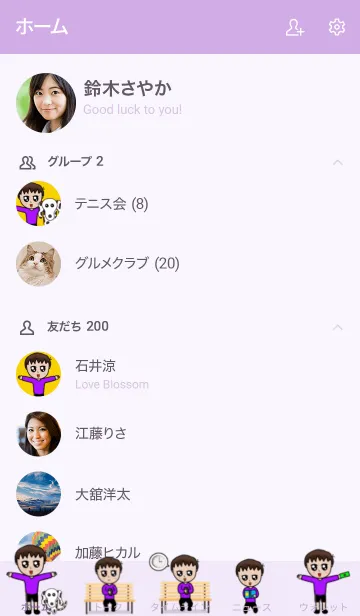 [LINE着せ替え] 少年と彼の犬の画像2