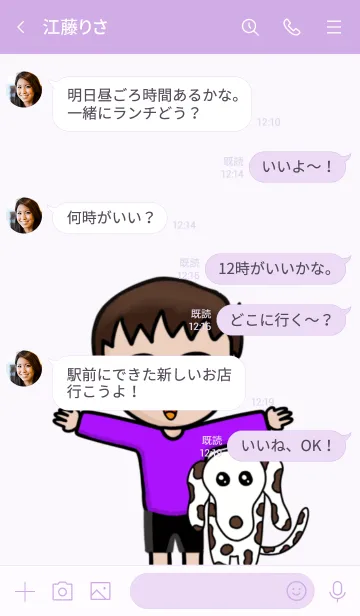 [LINE着せ替え] 少年と彼の犬の画像4