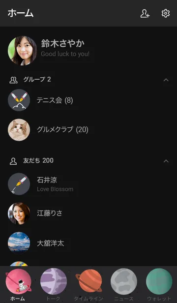 [LINE着せ替え] Galaxy space and astronautの画像2