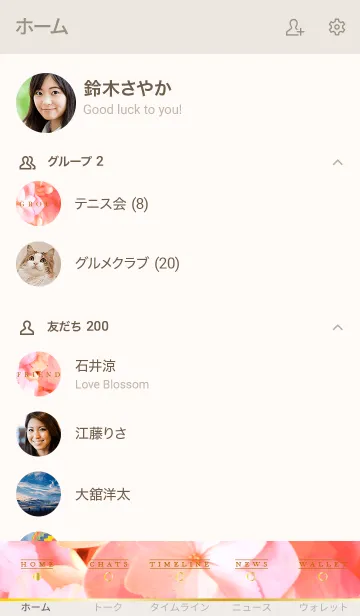 [LINE着せ替え] AJISAI-Flower MEKYM 12の画像2