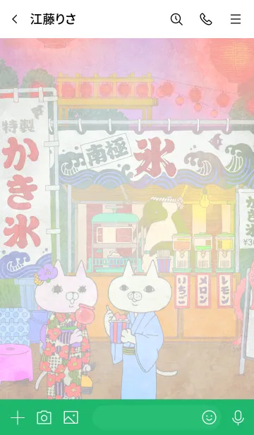 [LINE着せ替え] ネコヤマさんとネコヤマさん♀ 夏の画像3