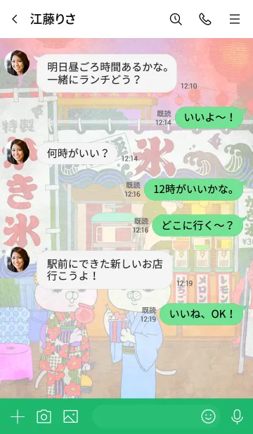 [LINE着せ替え] ネコヤマさんとネコヤマさん♀ 夏の画像4