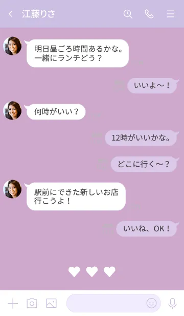 [LINE着せ替え] gelato grape <じぇらーとぐれーぷ>の画像4