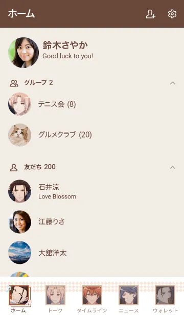 [LINE着せ替え] TVアニメ『アイ★チュウ』天上天下 verの画像2