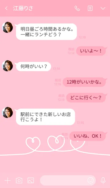 [LINE着せ替え] ハート三連ピンク14の画像4