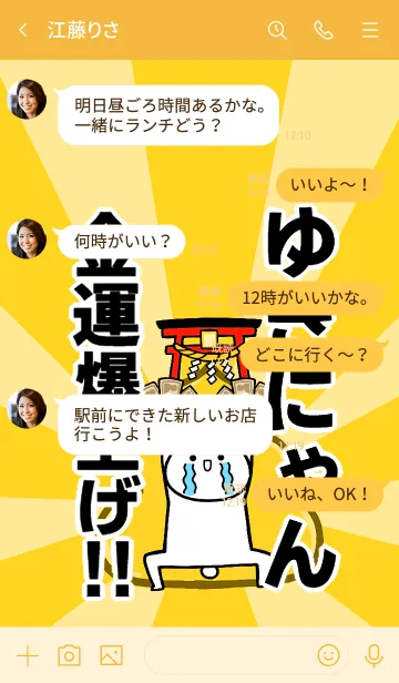 [LINE着せ替え] 【ゆきにゃん】専用☆金運爆上げ着せかえの画像4