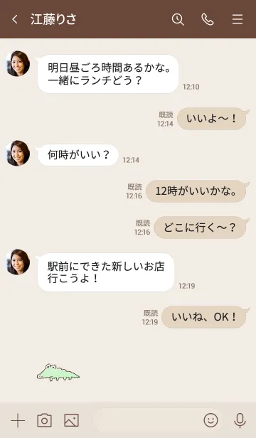 [LINE着せ替え] シンプル わに ベージュの画像4