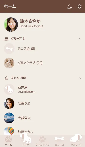 [LINE着せ替え] シンプル うしろ犬 ピンクベージュの画像2