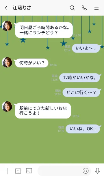 [LINE着せ替え] スター カーテン 36の画像4