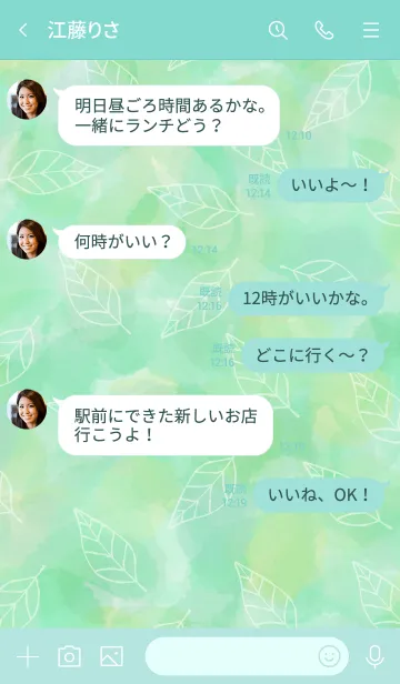 [LINE着せ替え] 葉たくさんライトグリーン6の画像4