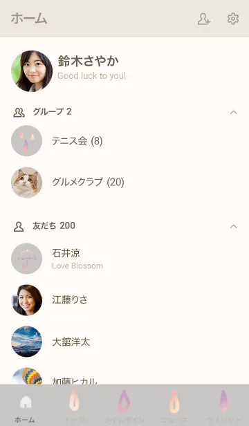 [LINE着せ替え] あめふり 2の画像2