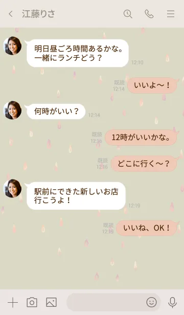 [LINE着せ替え] あめふり 2の画像4