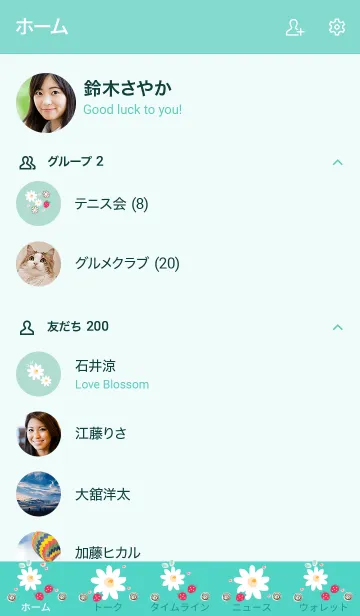 [LINE着せ替え] Flowers & Strawberry 7の画像2