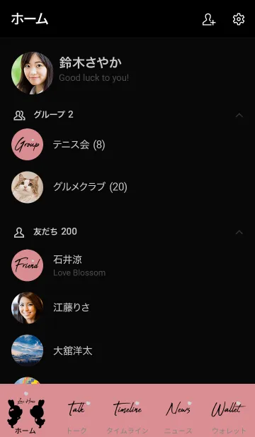 [LINE着せ替え] Heart Love Theme 4の画像2