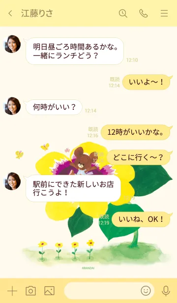 [LINE着せ替え] くまのがっこう お花に乗ったジャッキーの画像4