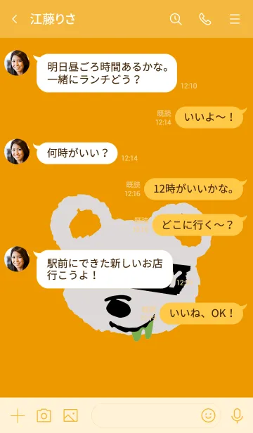 [LINE着せ替え] ハングリー ベア 62の画像4