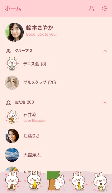 [LINE着せ替え] うさひなのきせかえだよ 5の画像2