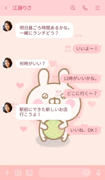 [LINE着せ替え] うさひなのきせかえだよ 5の画像4