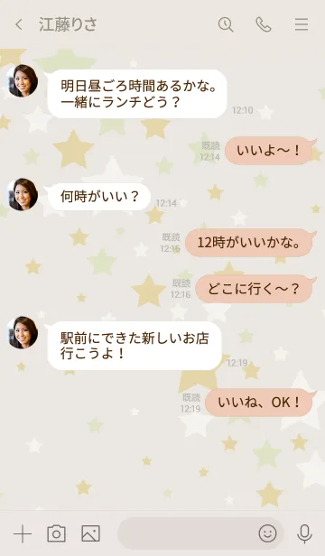 [LINE着せ替え] 星 たくさん17の画像4