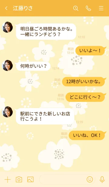 [LINE着せ替え] 白花と白丸22の画像4