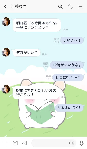 [LINE着せ替え] Cute Chubby White Mouse Theme (JP)の画像4