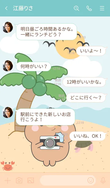 [LINE着せ替え] Boar On The Beach Theme (JP)の画像4