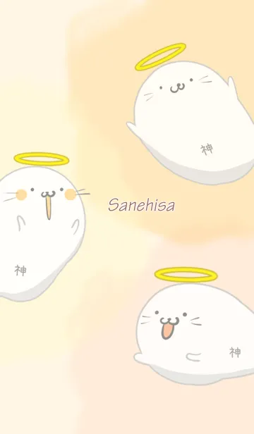 [LINE着せ替え] さねひさ用あざらっ神の画像1