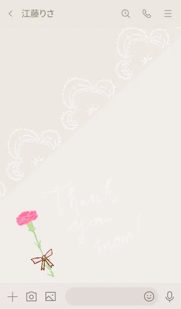 [LINE着せ替え] お母さんありがとう カーネーション16の画像3