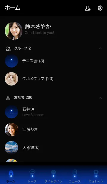 [LINE着せ替え] ORION BLUE LIGHT ICON THEMEの画像2