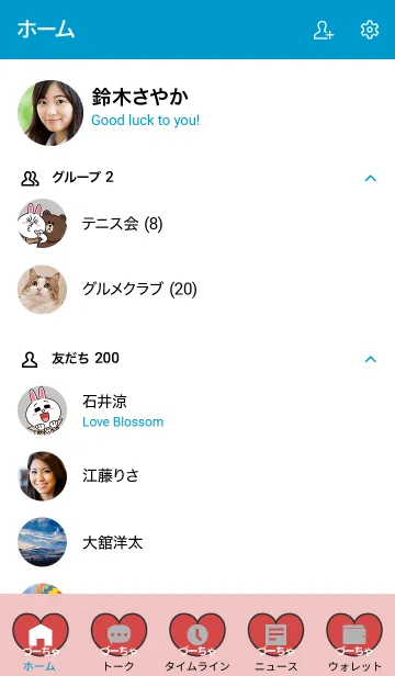 [LINE着せ替え] ハートと天使『づーちゃ』の画像2