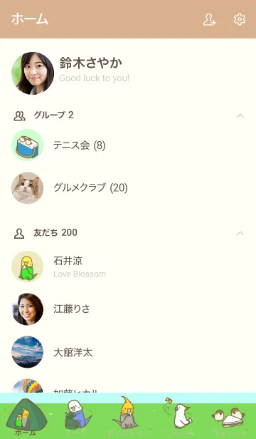 [LINE着せ替え] 小鳥のピクニックの画像2