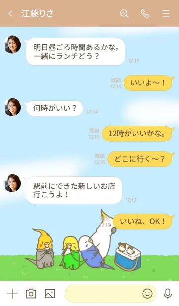 [LINE着せ替え] 小鳥のピクニックの画像4