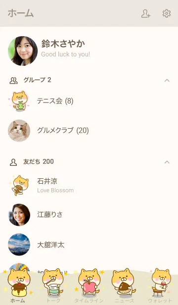 [LINE着せ替え] ゆる柴犬のきせかえだよ 2の画像2