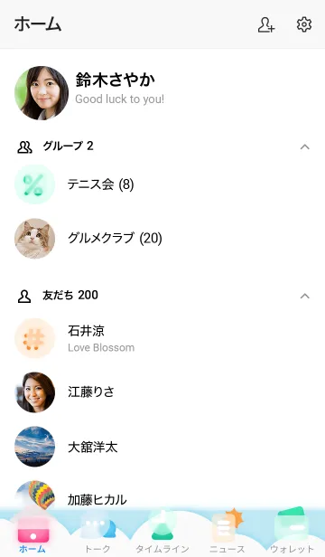 [LINE着せ替え] 淡いグラデーションカラーテーマの画像2