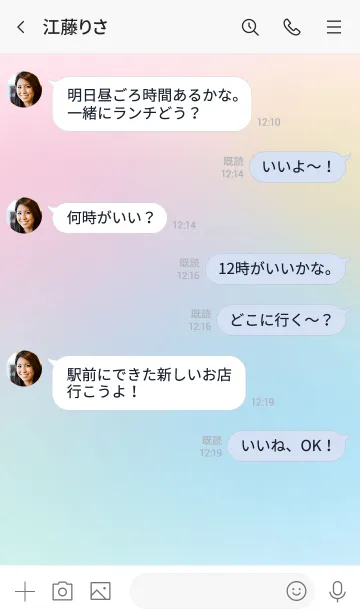 [LINE着せ替え] 淡いグラデーションカラーテーマの画像4