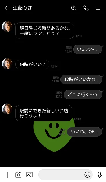 [LINE着せ替え] スマイル ハート 67の画像4