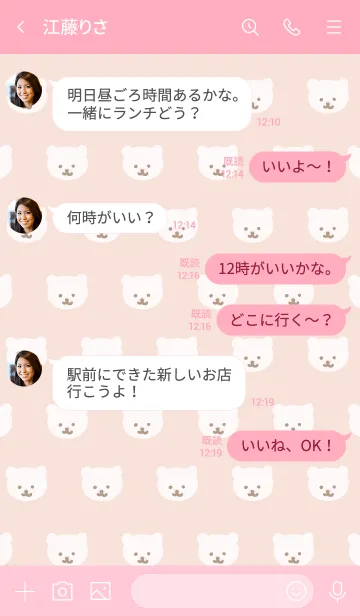 [LINE着せ替え] くまちゃん たくさん ピンク3の画像4